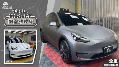 Tesla Model-X 全車改色