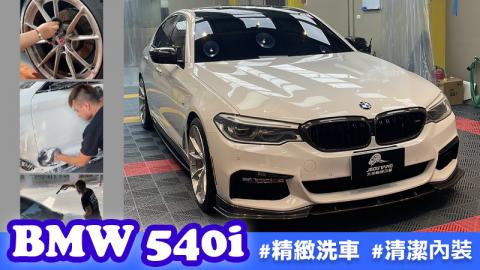 BMW 540i 