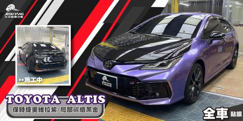 TOYOTA ALTIS 全車改色