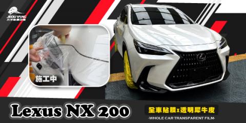 Lexus NX200(全車透明犀牛皮)