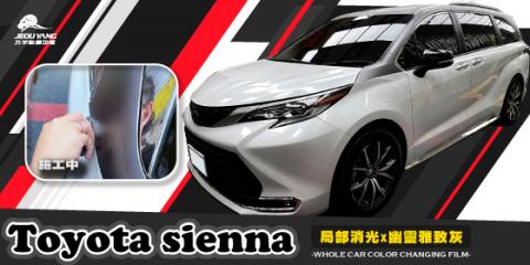 Toyota sienna(局部貼膜-幽靈雅致灰)